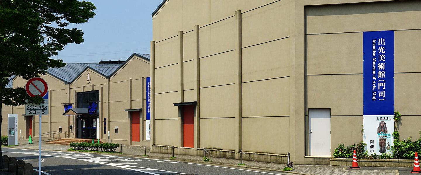Outside of Idemitsu Museum of Arts